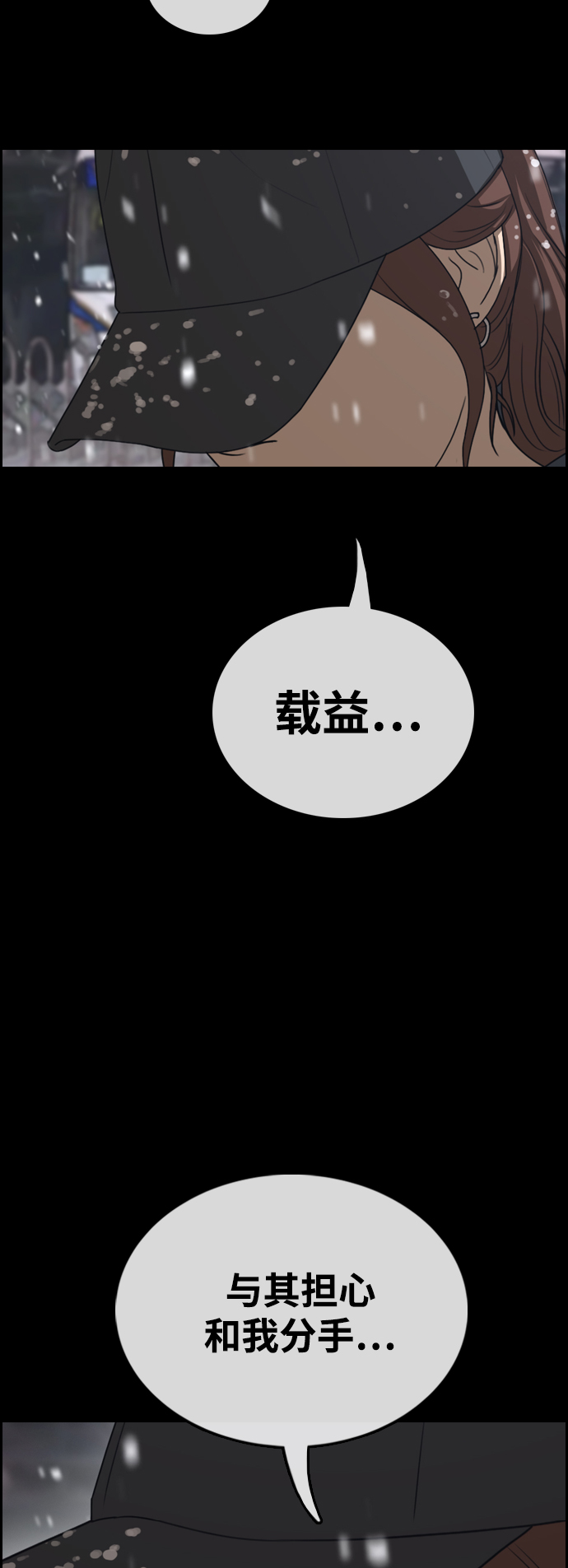 [第424话] 分开的原因（2）46