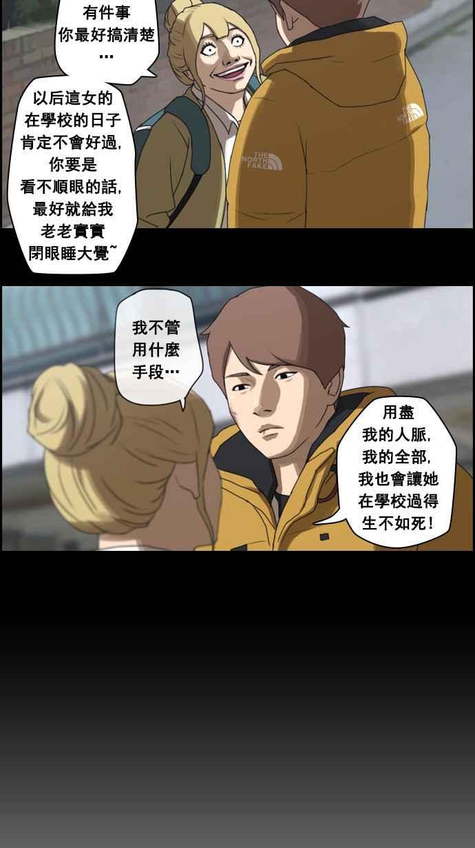 [第31话] 张奉南的诡计 (4)26