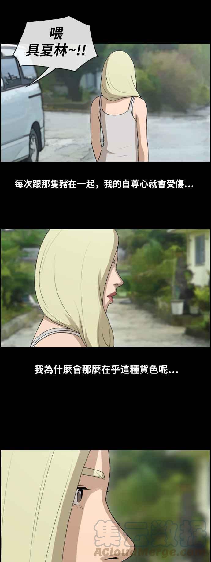 [第115话] 抛开自尊心33