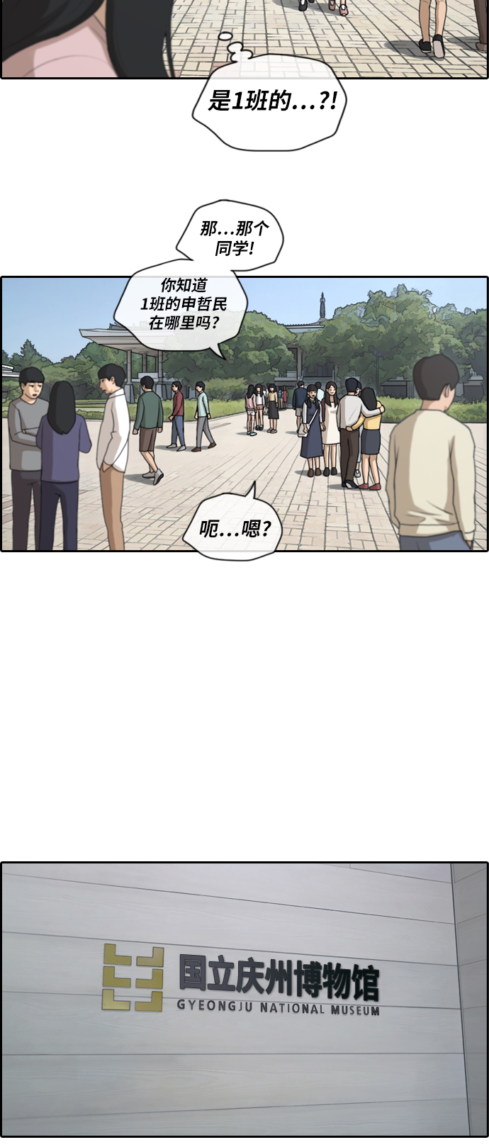 [第143话] 国立博物馆 (2)9