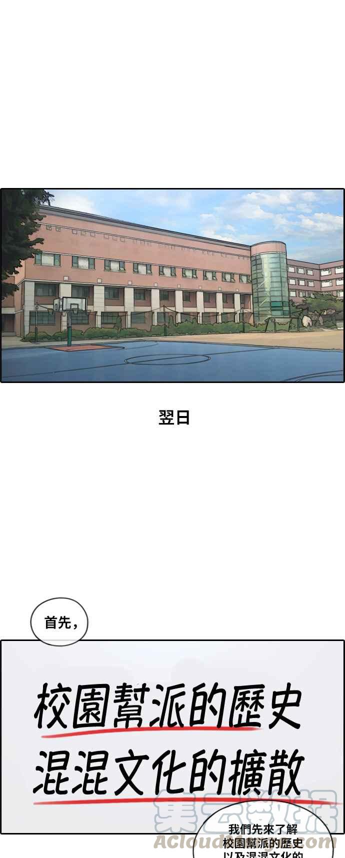 [第130话] 韩泰成的混混养成班 (2)9