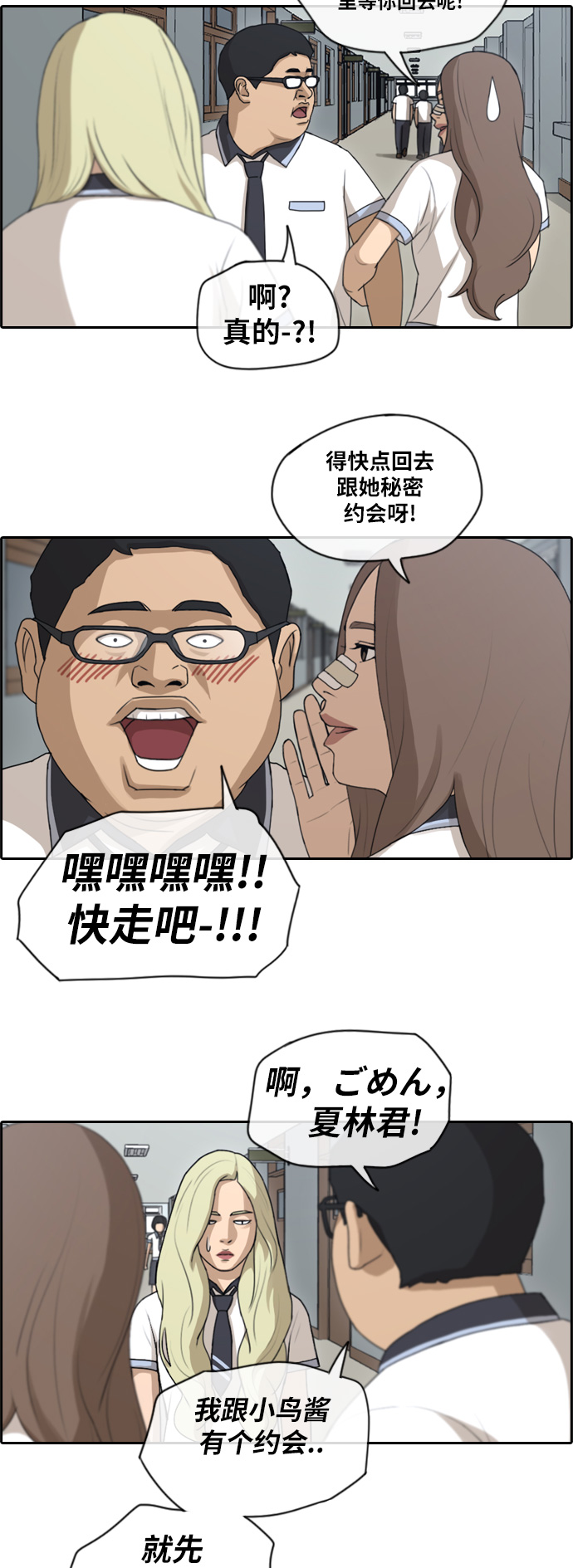 [第115话] 放下自尊心26