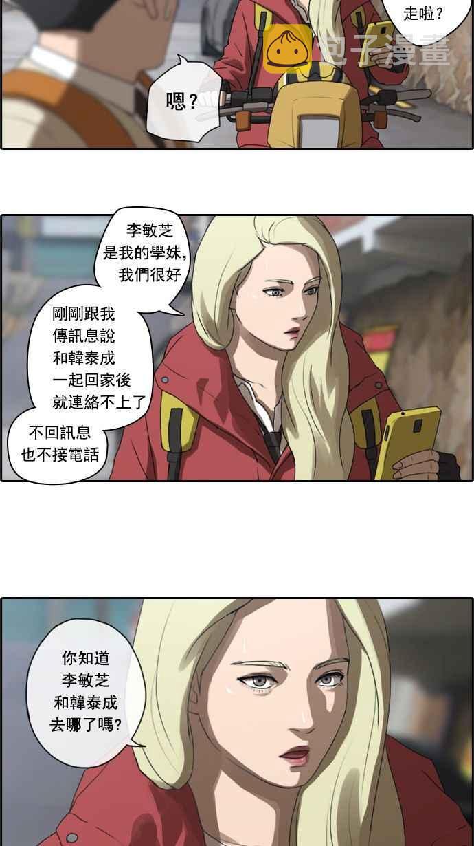 [第14话] 火热的星期五(4)29