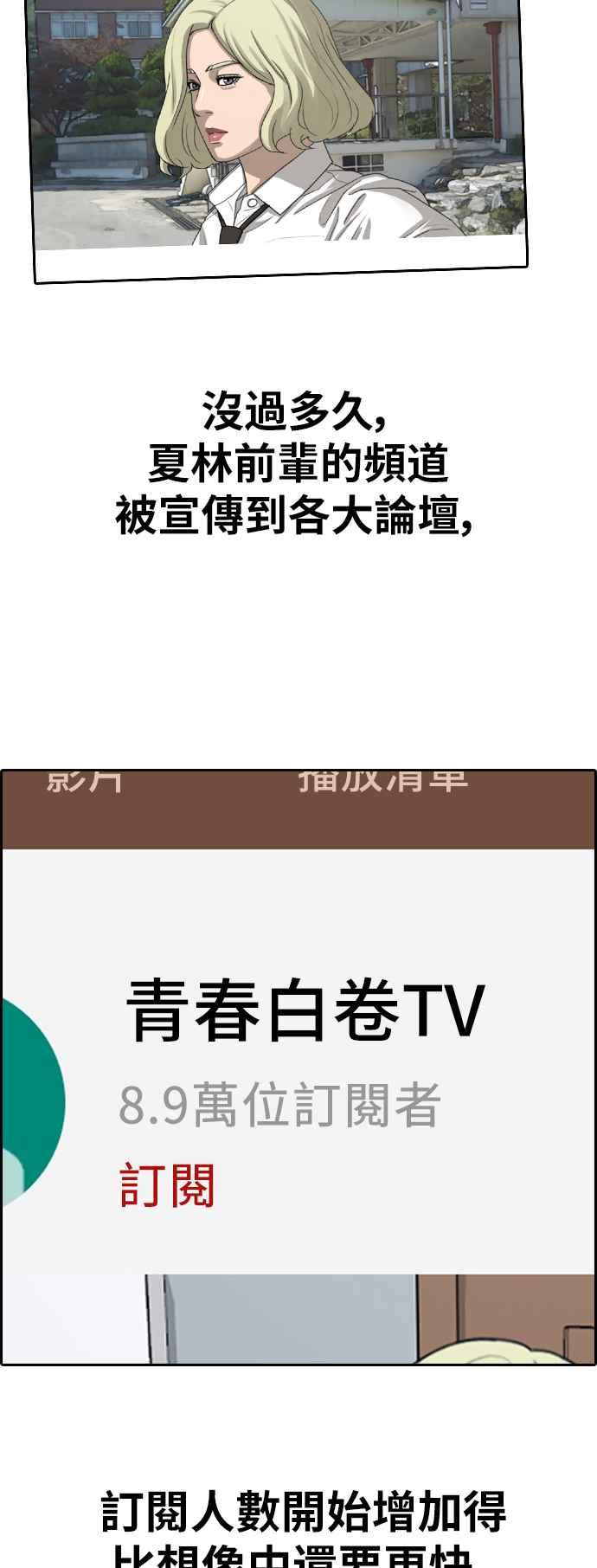 [第361话] 夏林频道(1)19