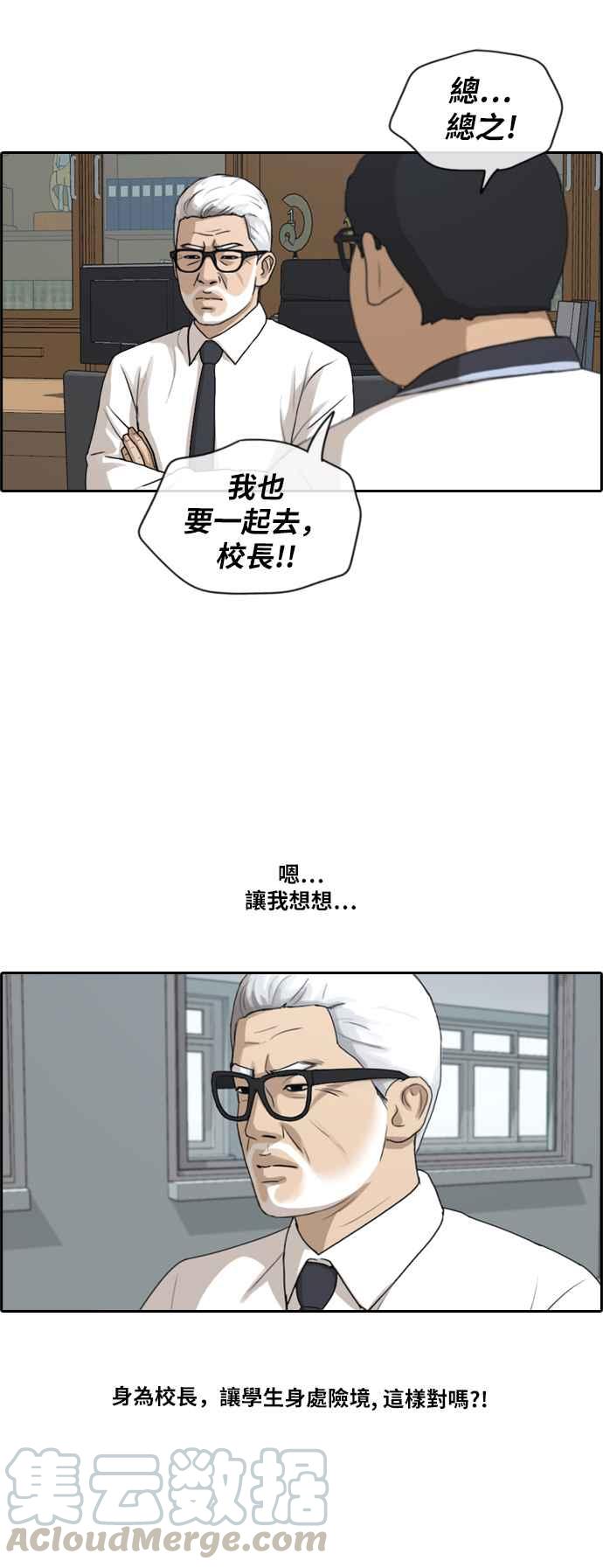 [第201话] 夏林打来的电话 (2)15