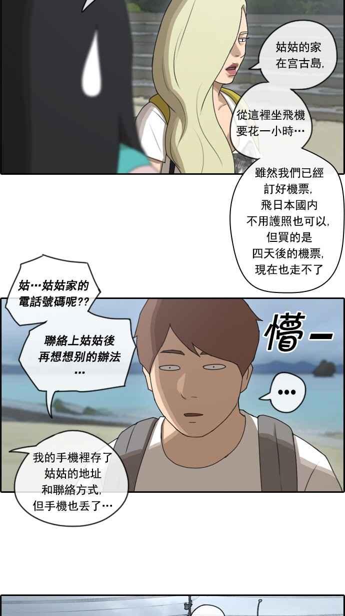 [第67话] 从神奈川来的高中生们35