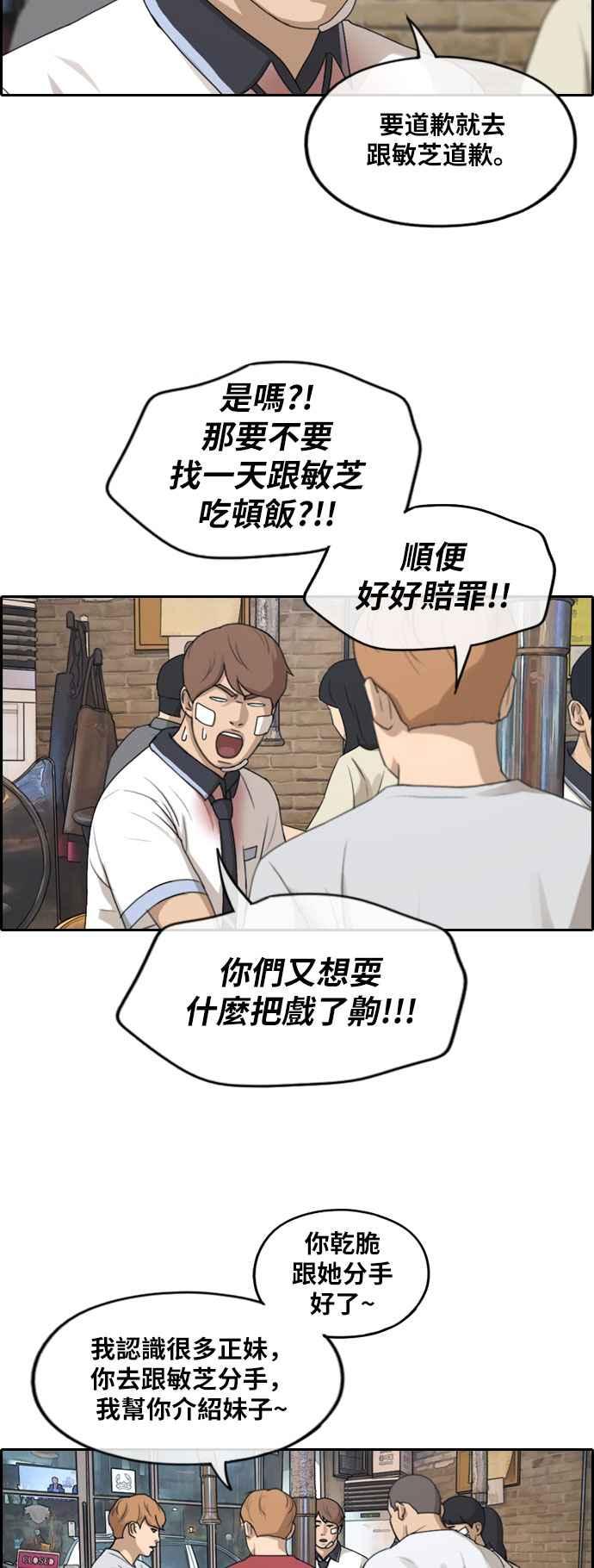 [第245话] 混混联盟 (5)28