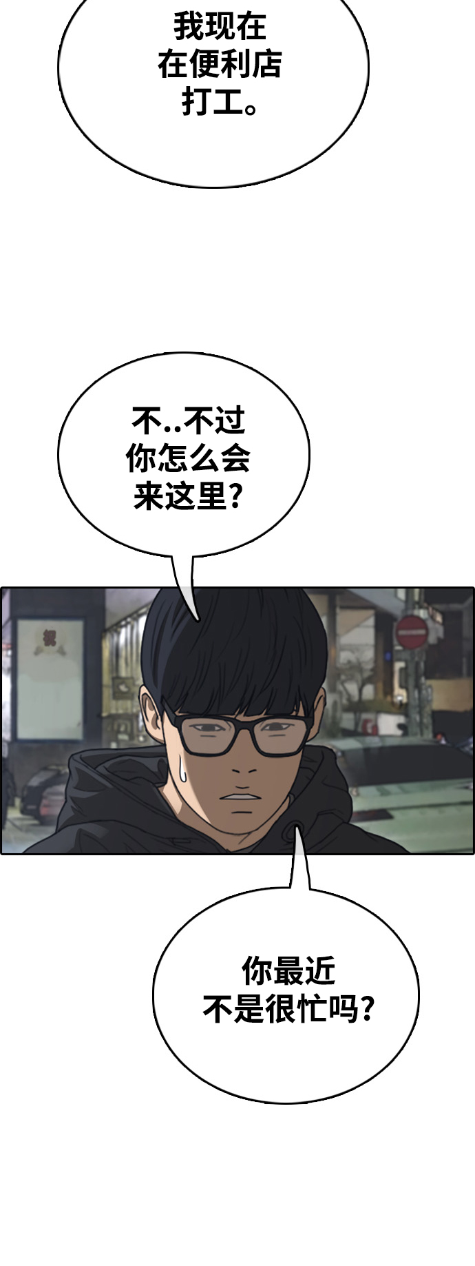 [第429话] 分开的原因（7）38