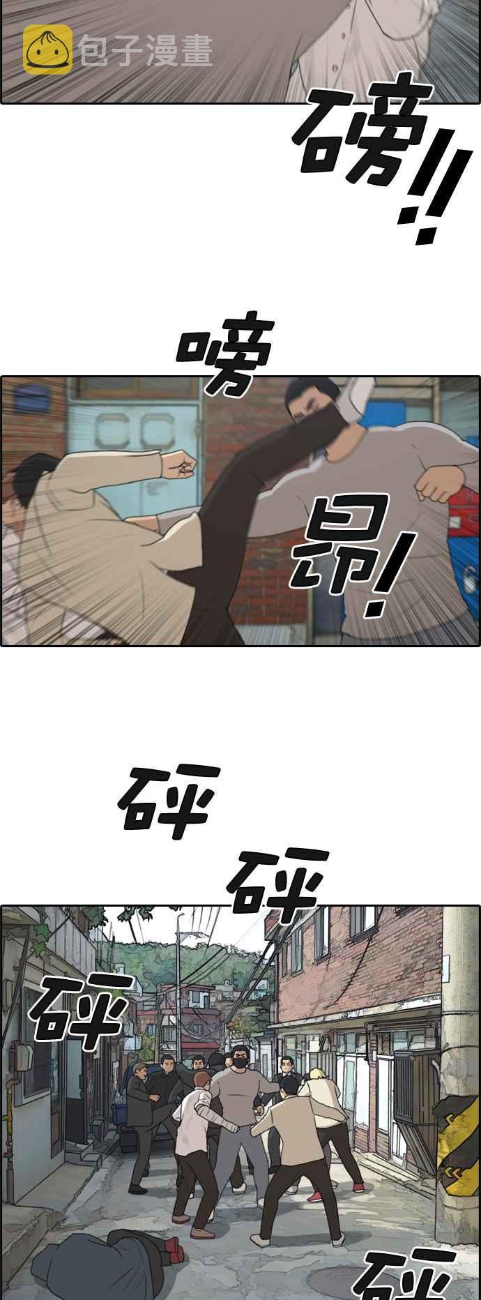 [第190话] 道峰山对暴力集团11