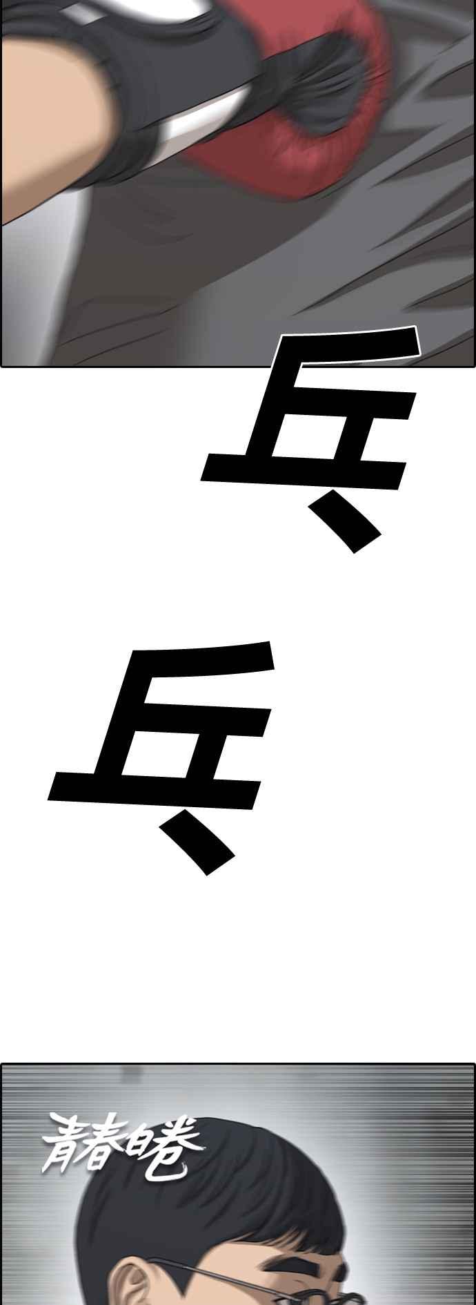 [第416话] 喜欢具夏林的人(4)4