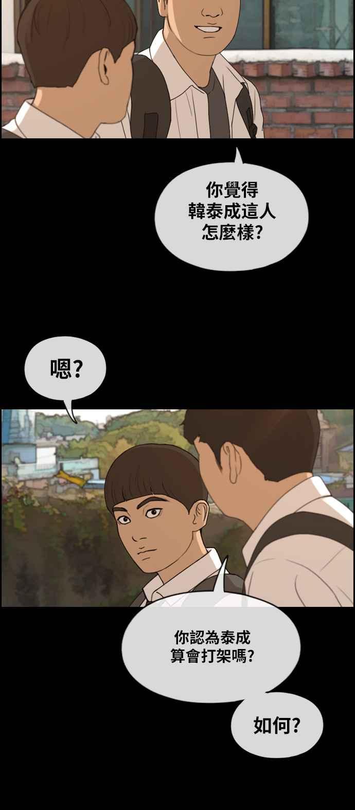 [第270话] 郑东赫 (2)59
