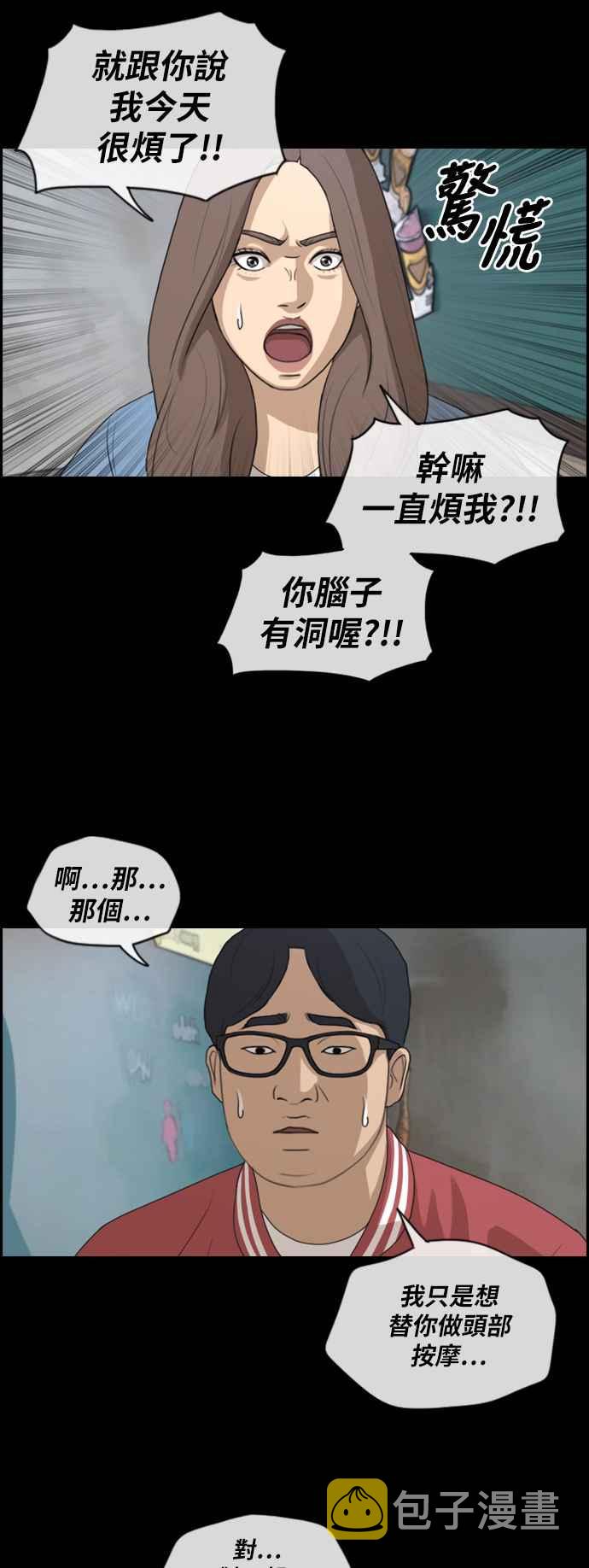 [第188话] 舞弊行爲(4)14