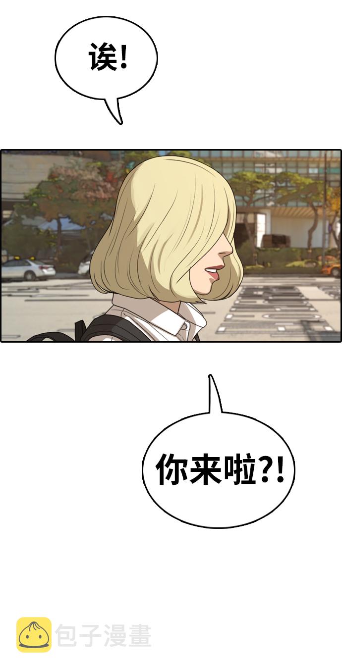 [第352话] 三角恋（3）3