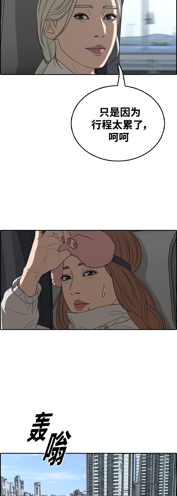 [第426话] 分开的原因（4）23