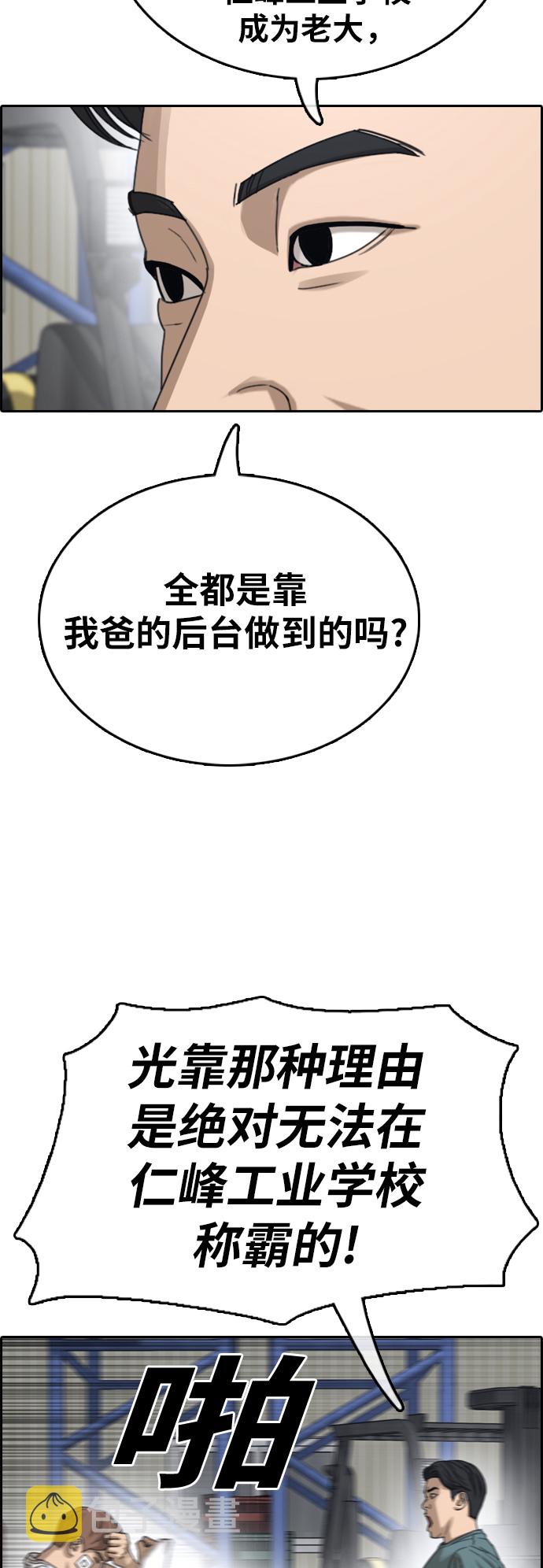[第384话] 子俊集团（4）17