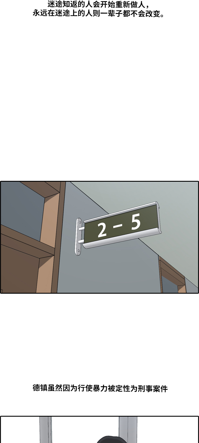 [第199话] 德镇和初中少女（4）12