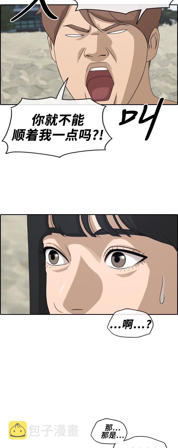 [第230话] 夏夜的镜浦台（3）19
