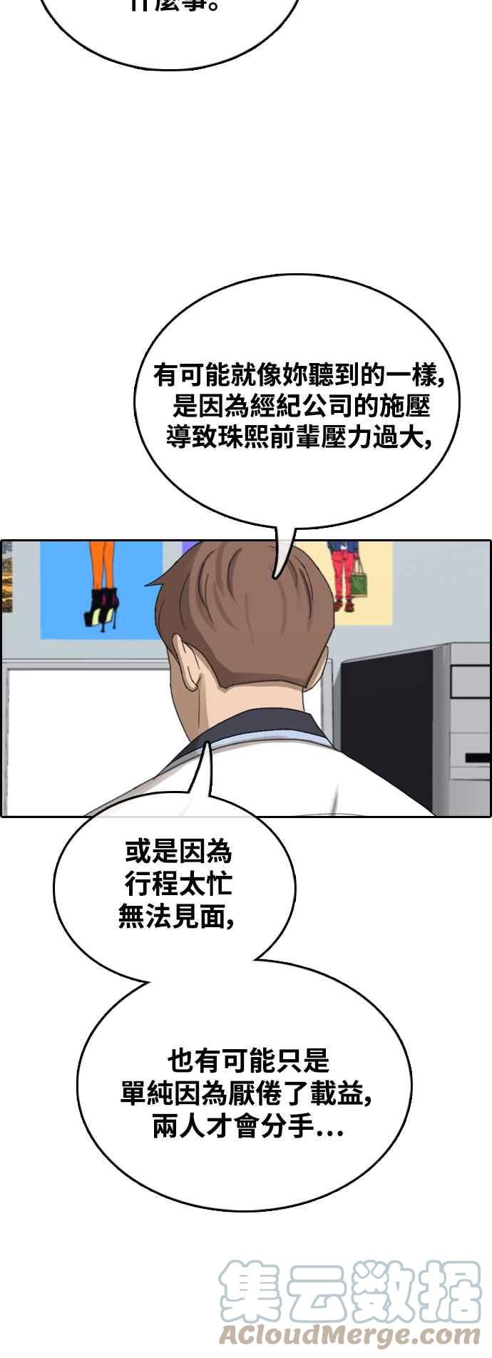 [第422话] 任载益的近况(2)45