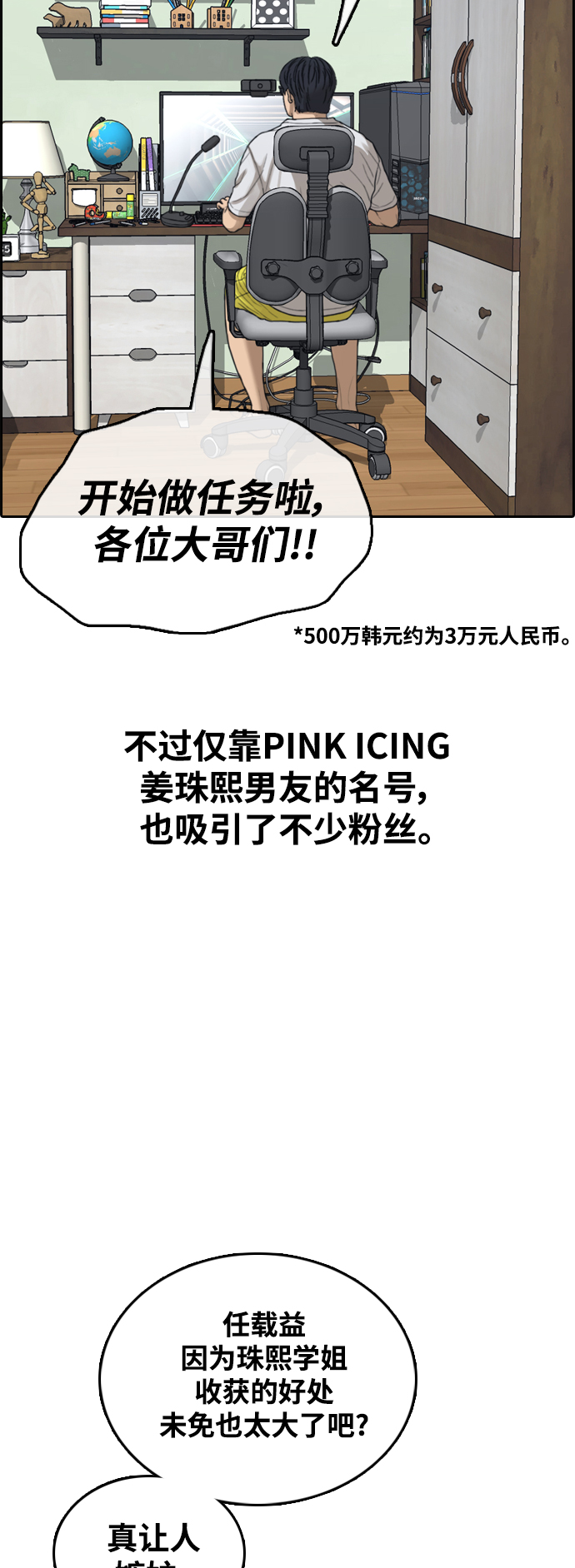 [第436话] 李敏芝VS高珠妍（1）12