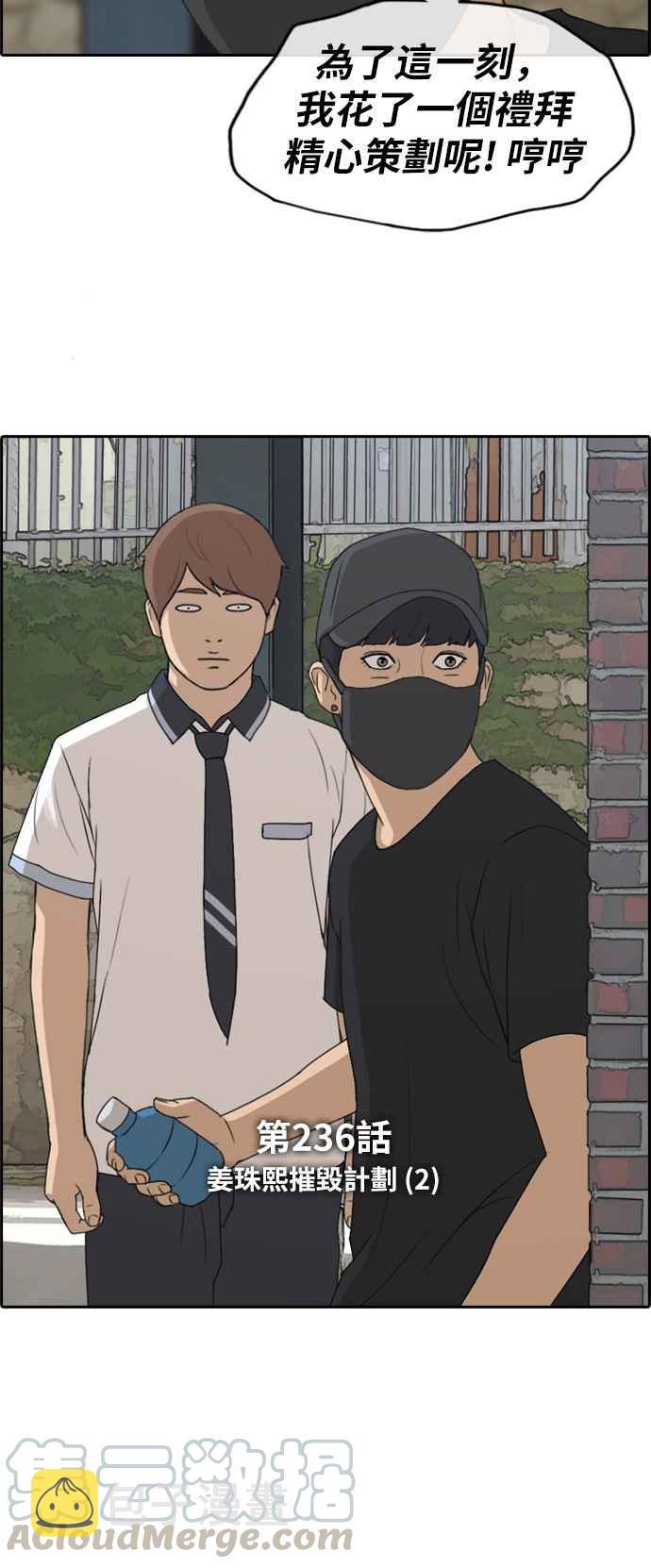 [第236话] 姜珠熙摧毁计划(2)3