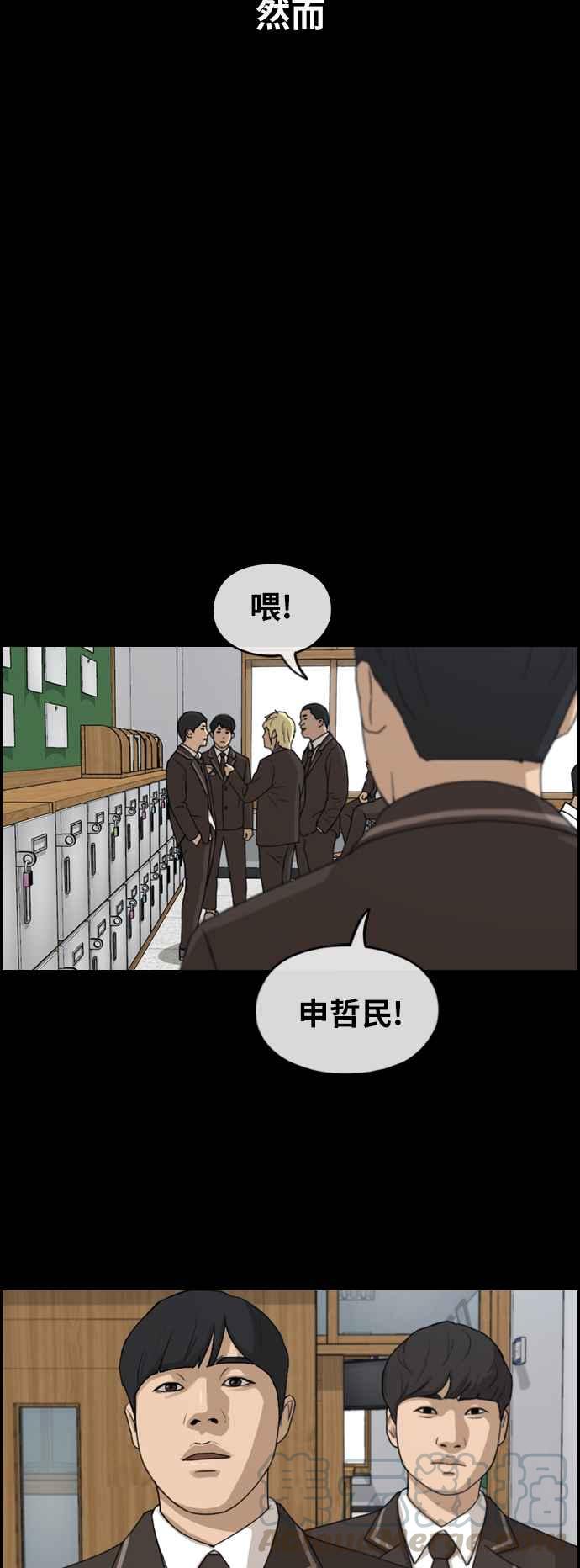 [第263话] 道峰山国中的故事(2)52
