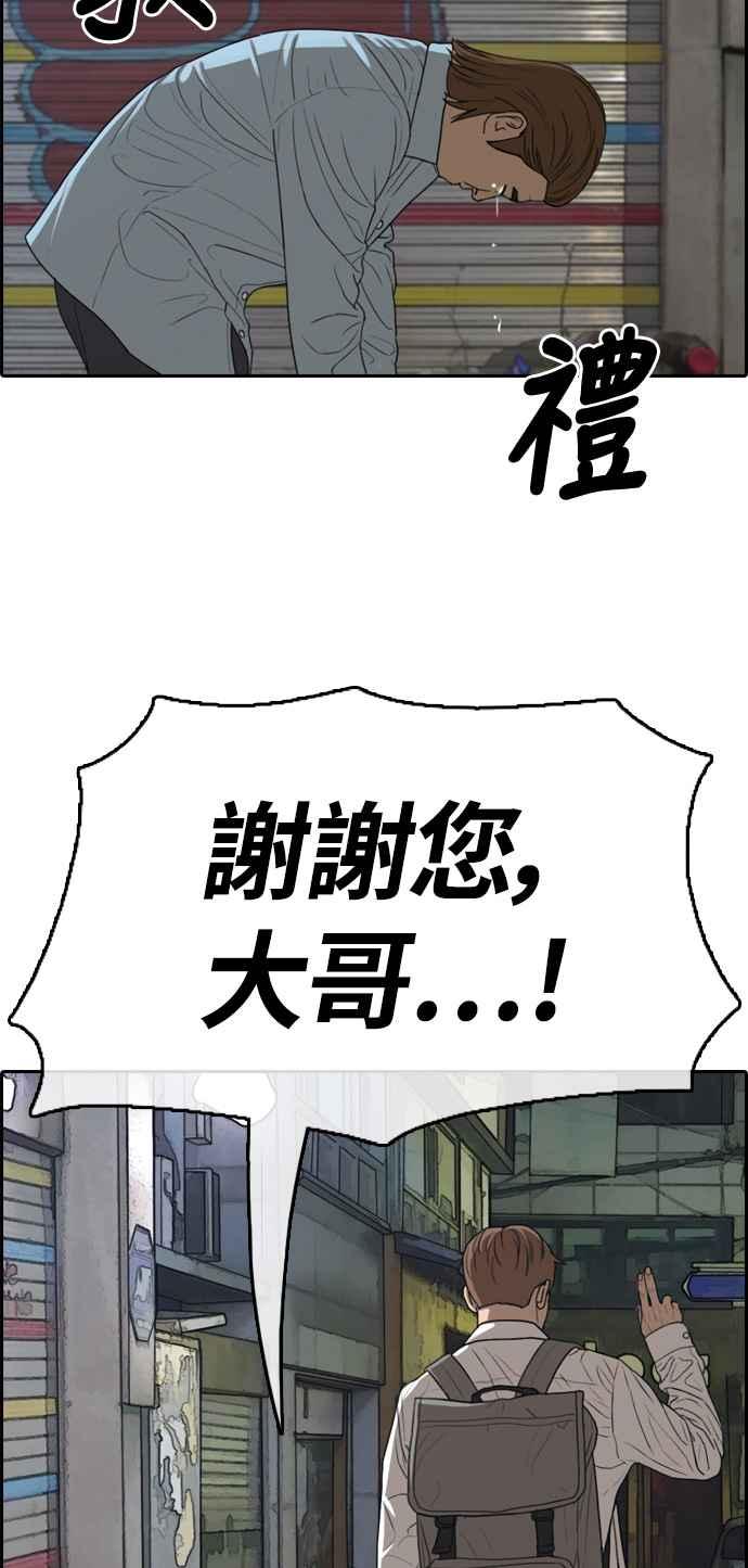 [第313话] 挖角提议 (4)43