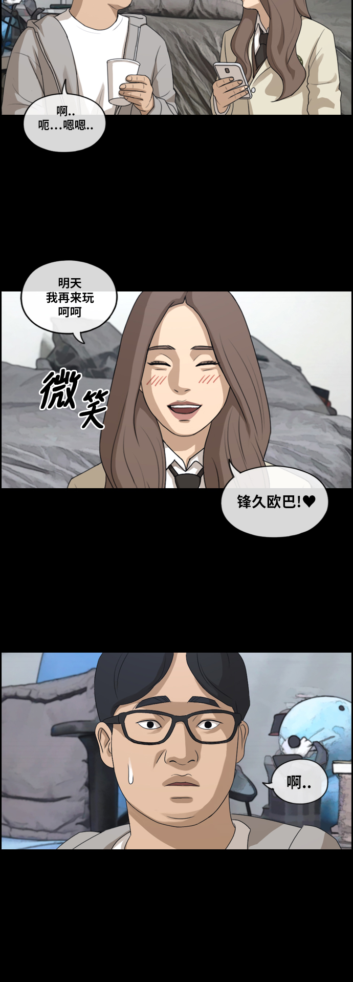 [第186话] 不正当行爲（2）7
