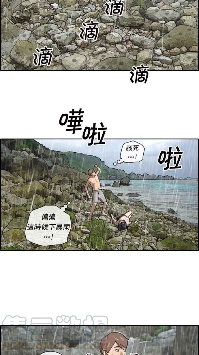 [第84话] 敏芝的记忆20