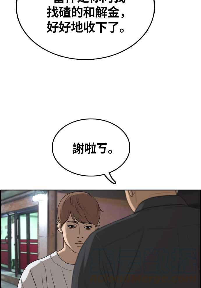 [第308话] 敏芝的生日礼物(3)68