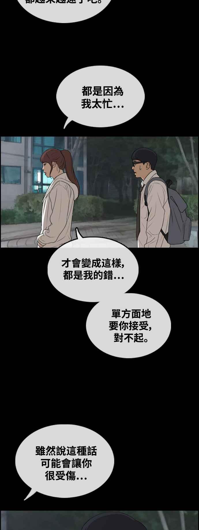 [第422话] 任载益的近况(2)25