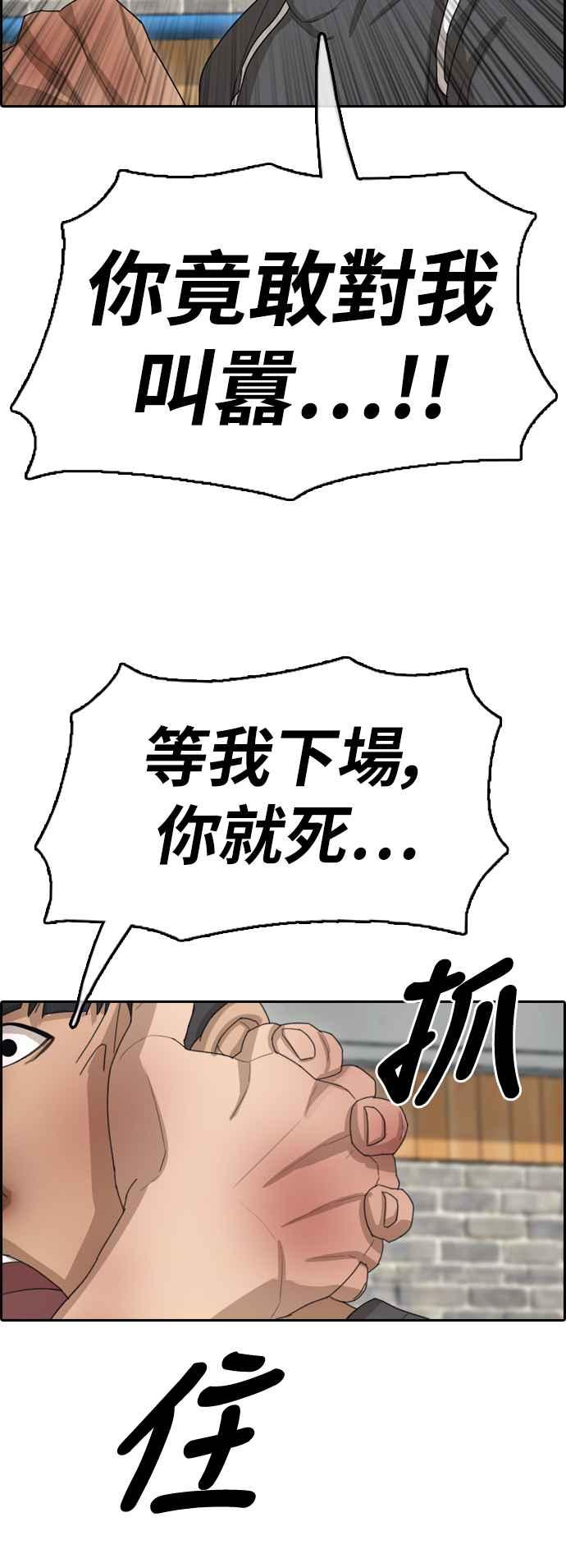 [第345话] 光川高中 学餐队长(5)33