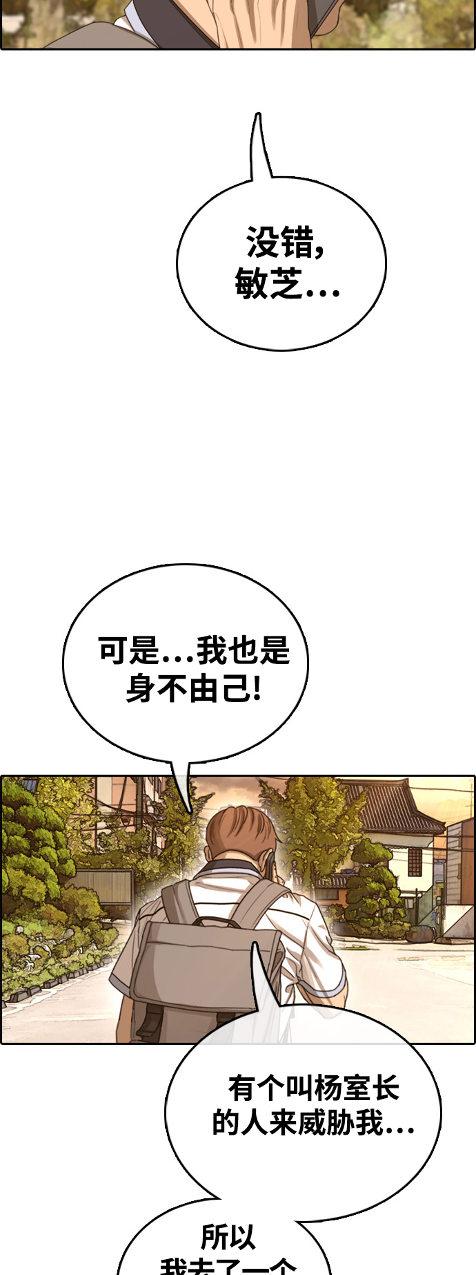[第409话] 拳击俱乐部赛後（1）54