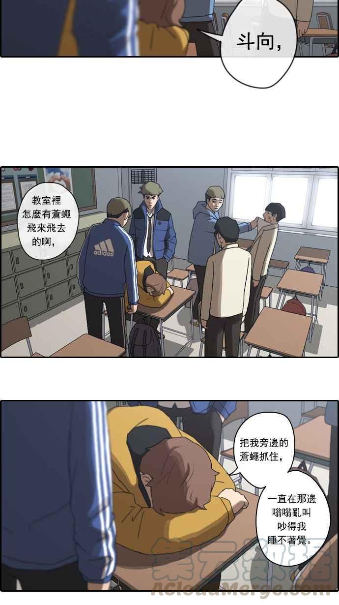 [第9话] 烦恼的开始12