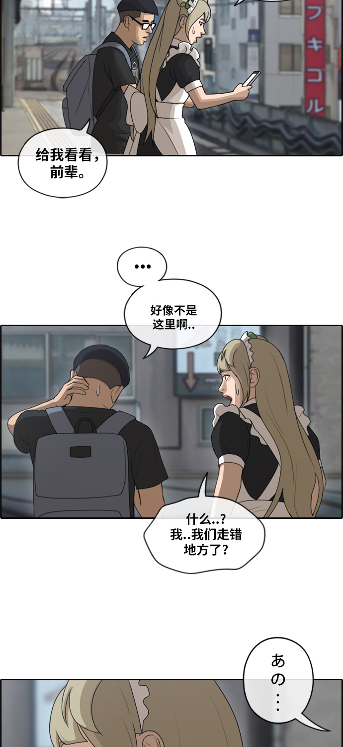 [第120话] 狠整玄雅英大作战26