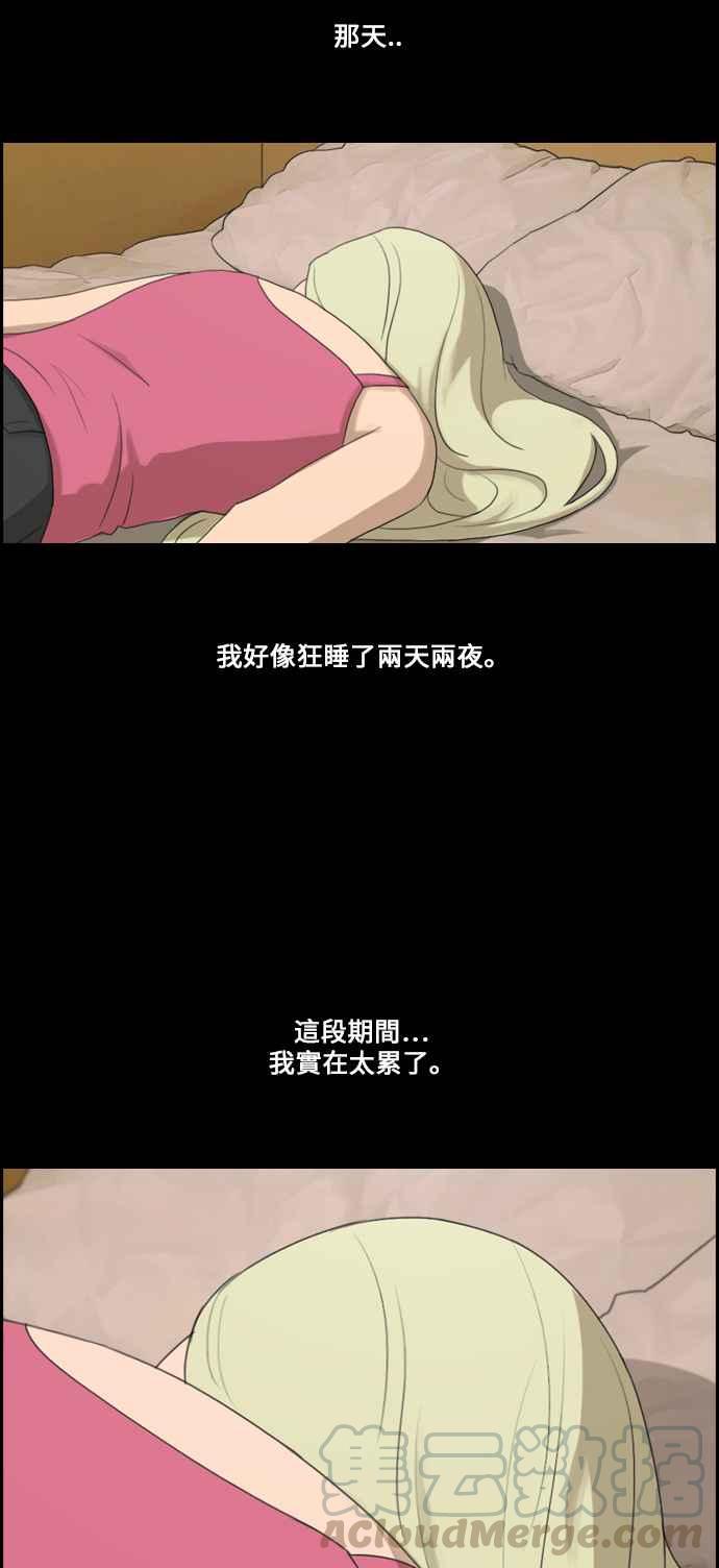 [第205话] 夏林发生的事 (2)20