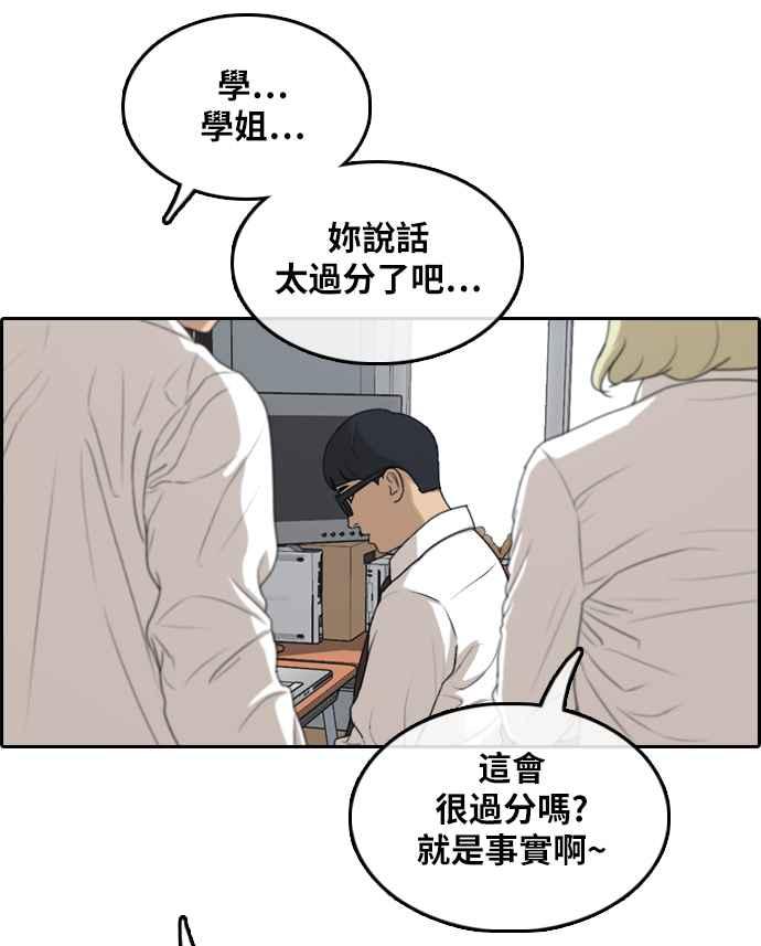 [第301话] 节目结束後 (3)79