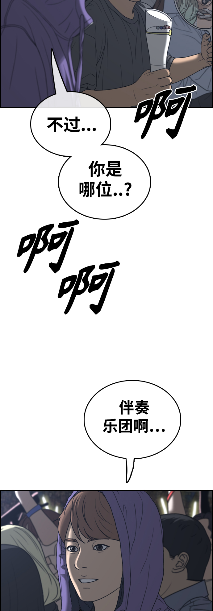 [第440话] 赌上人生的挑战（2）31