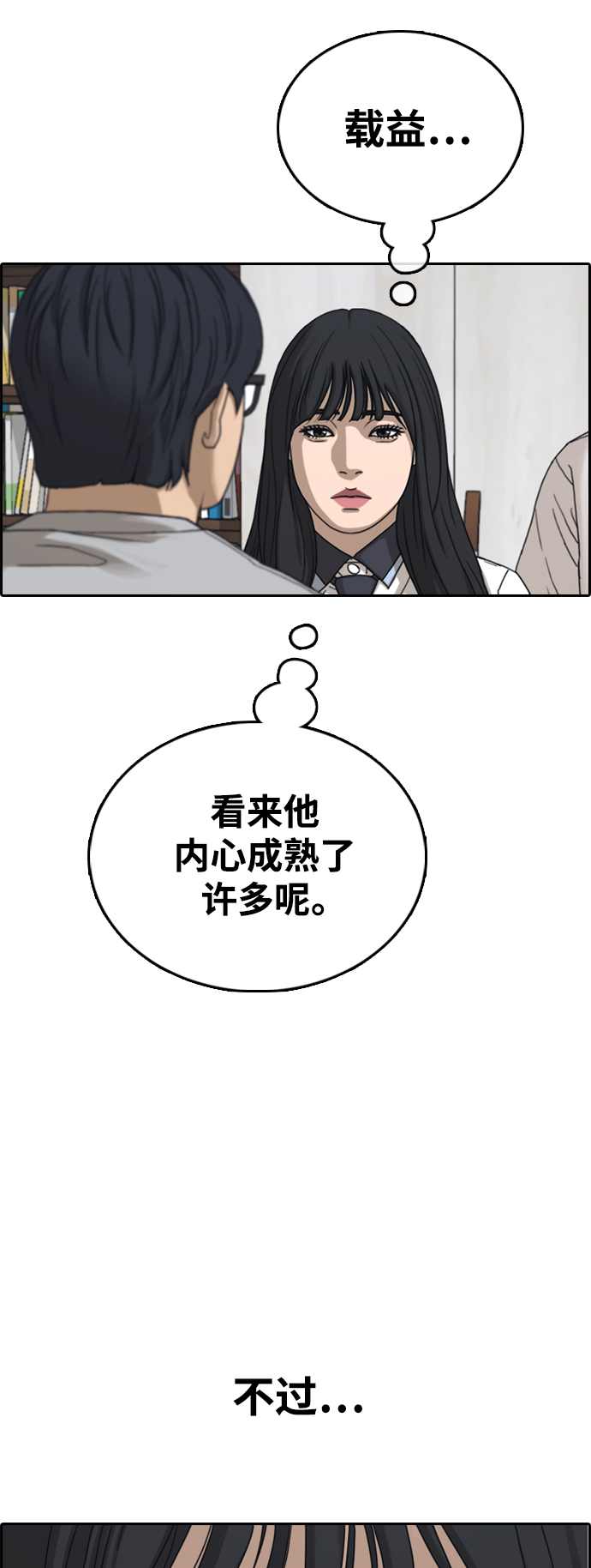 [第425话] 分开的原因（3）26