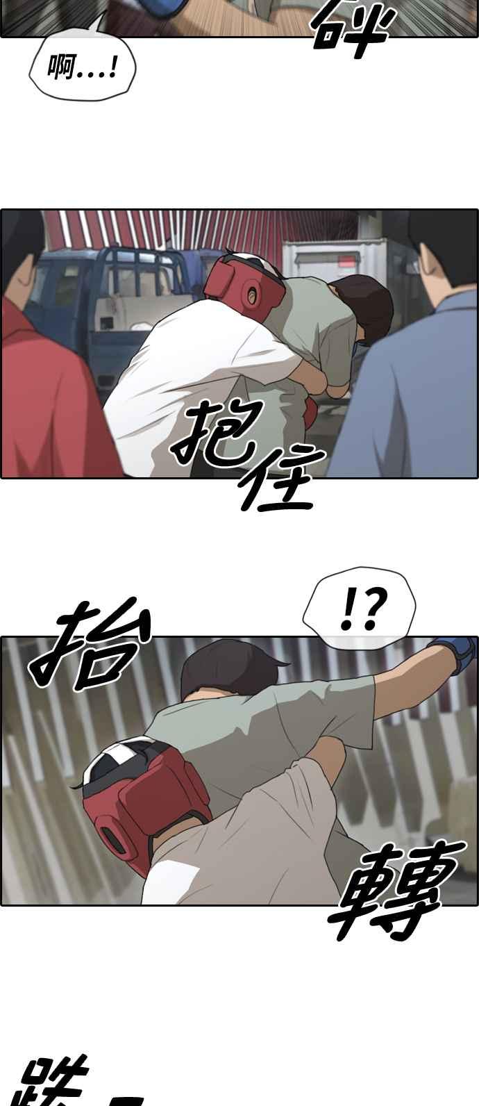 [第150话] 对打练习接力赛 (2)20
