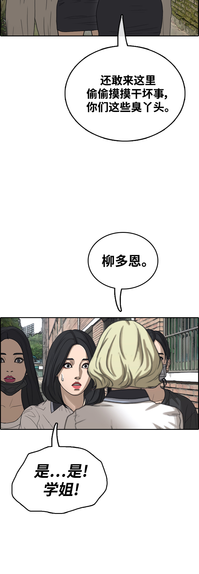 [第415话] 喜欢具夏林的男生们（3）63
