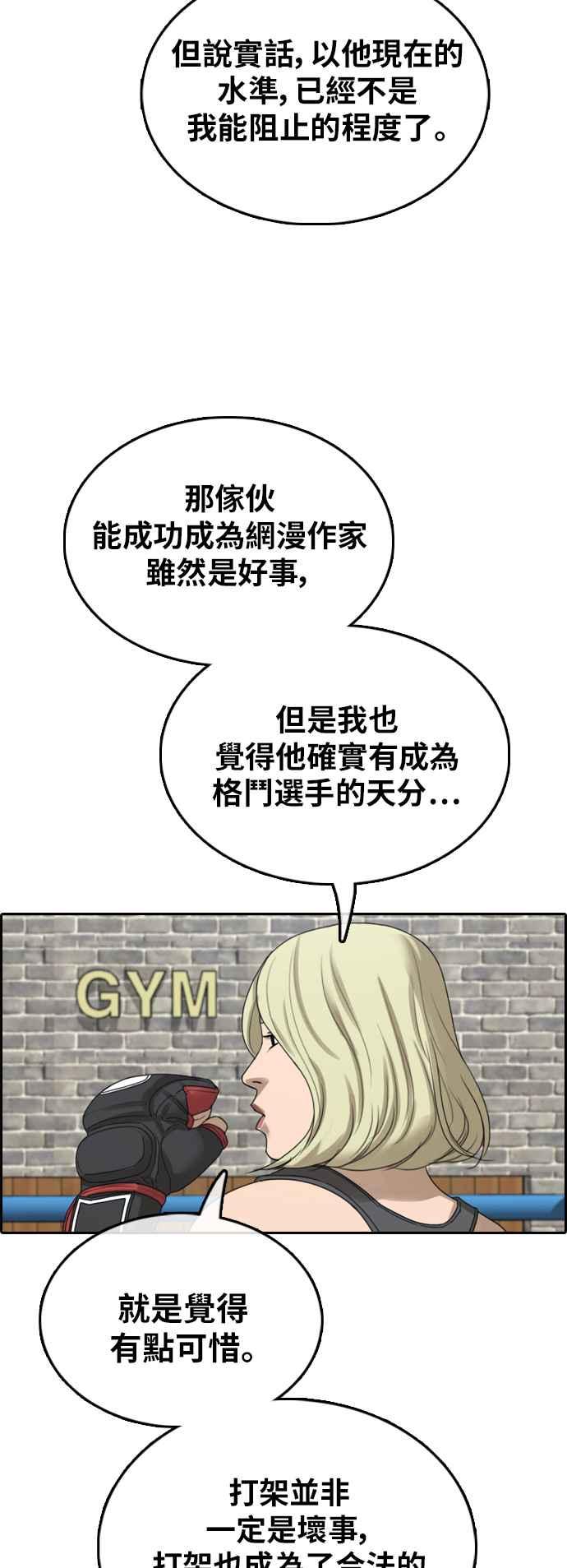 [第382话] 泰俊集团(2)17