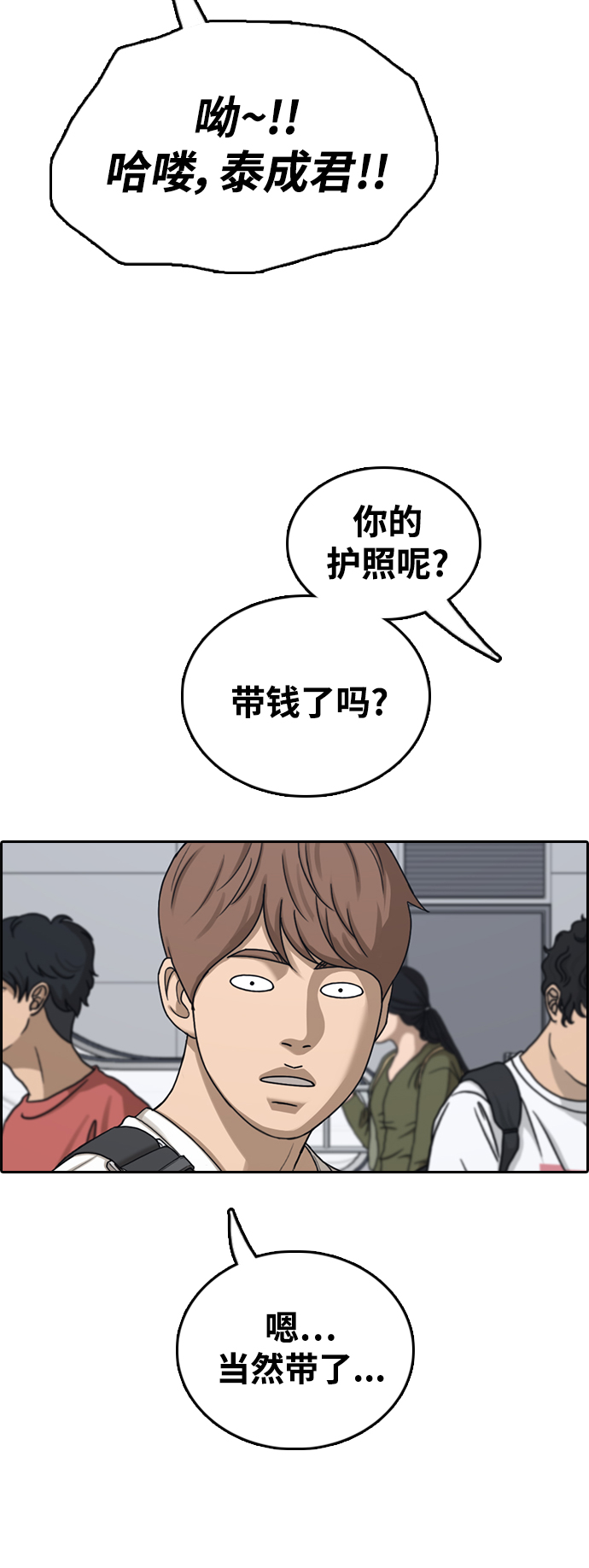 [第446话] 毕业旅行（2）26