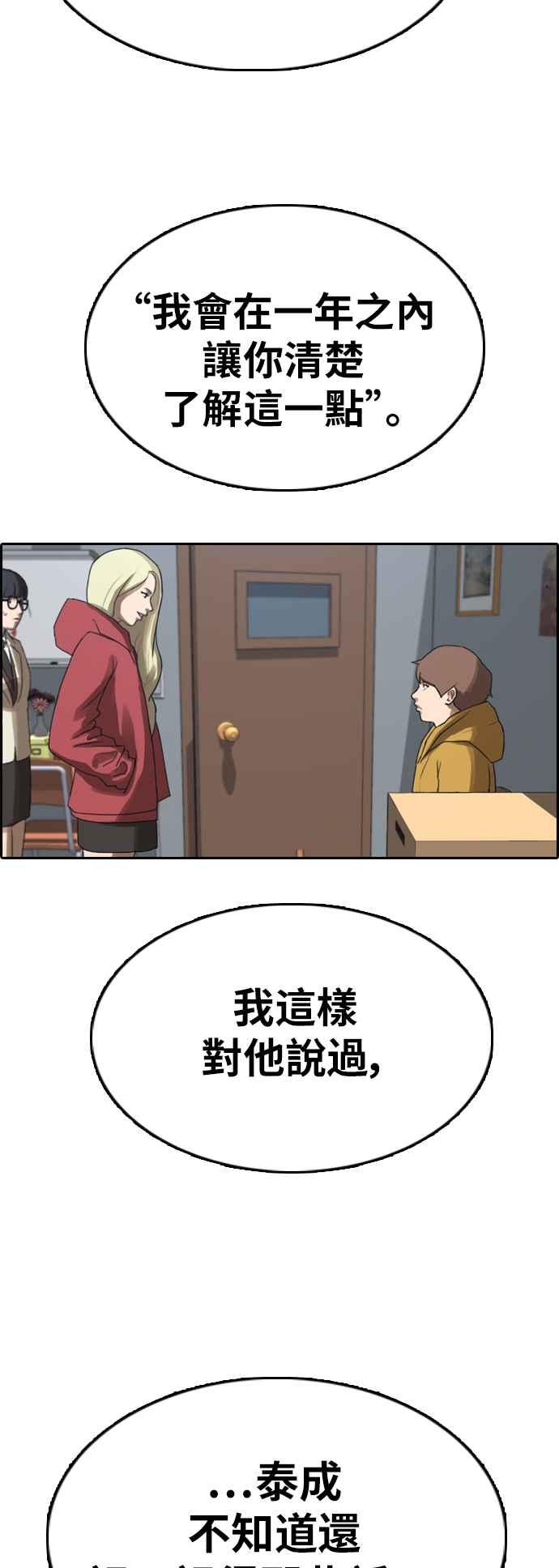 [第347话] 韩泰成的敌人(4)25