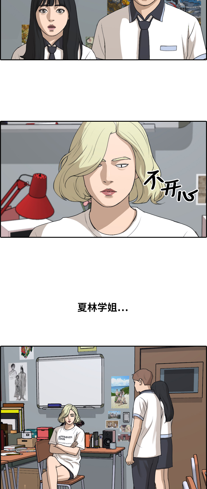[第250话] 女生打架（2）26