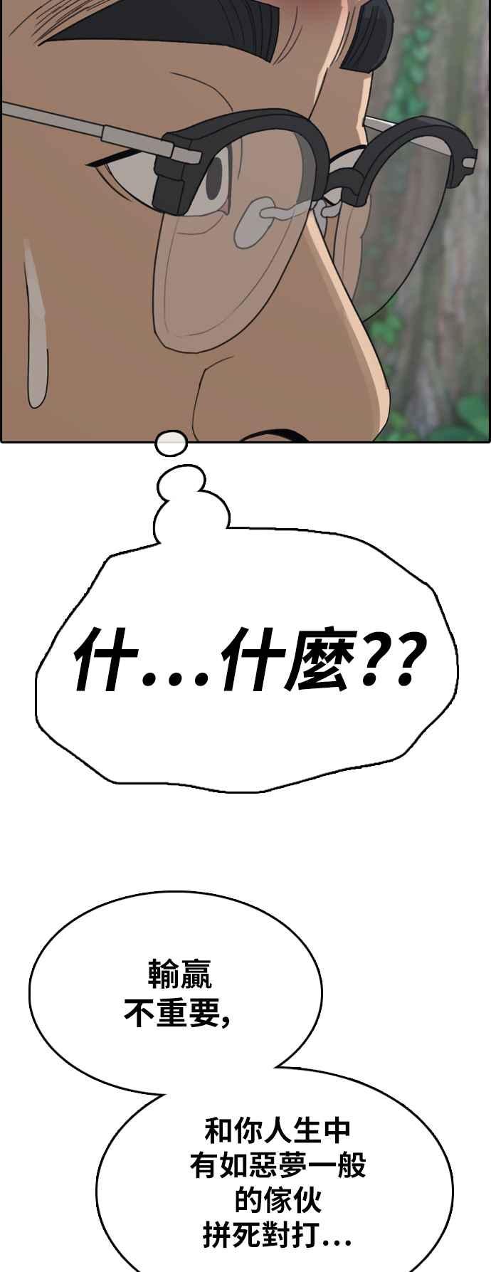 [第357话] 旁观者的记忆(4)2