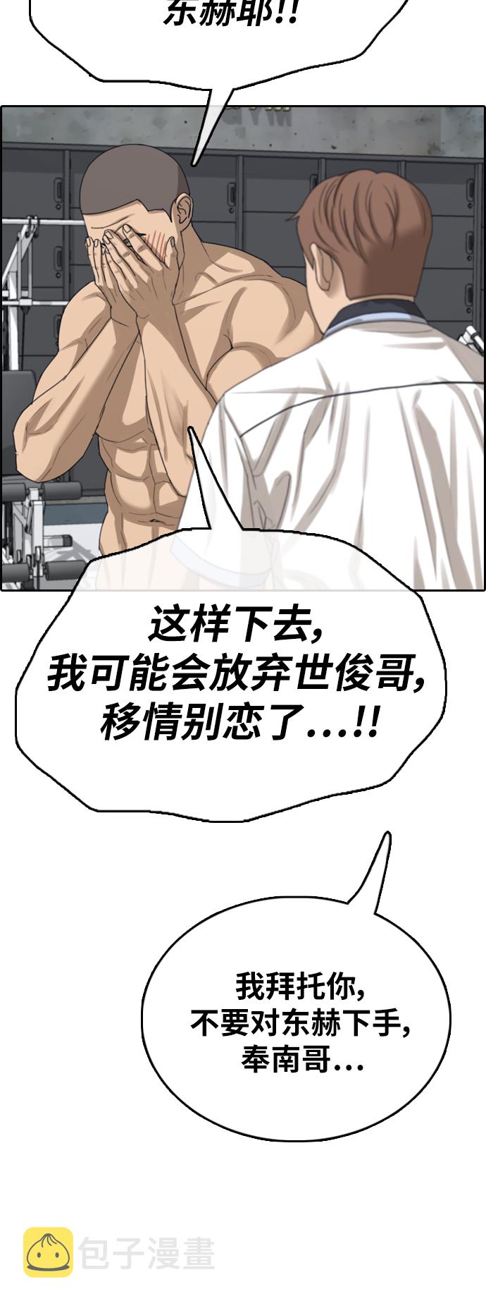 [第393话] 泰成旅游（4）60