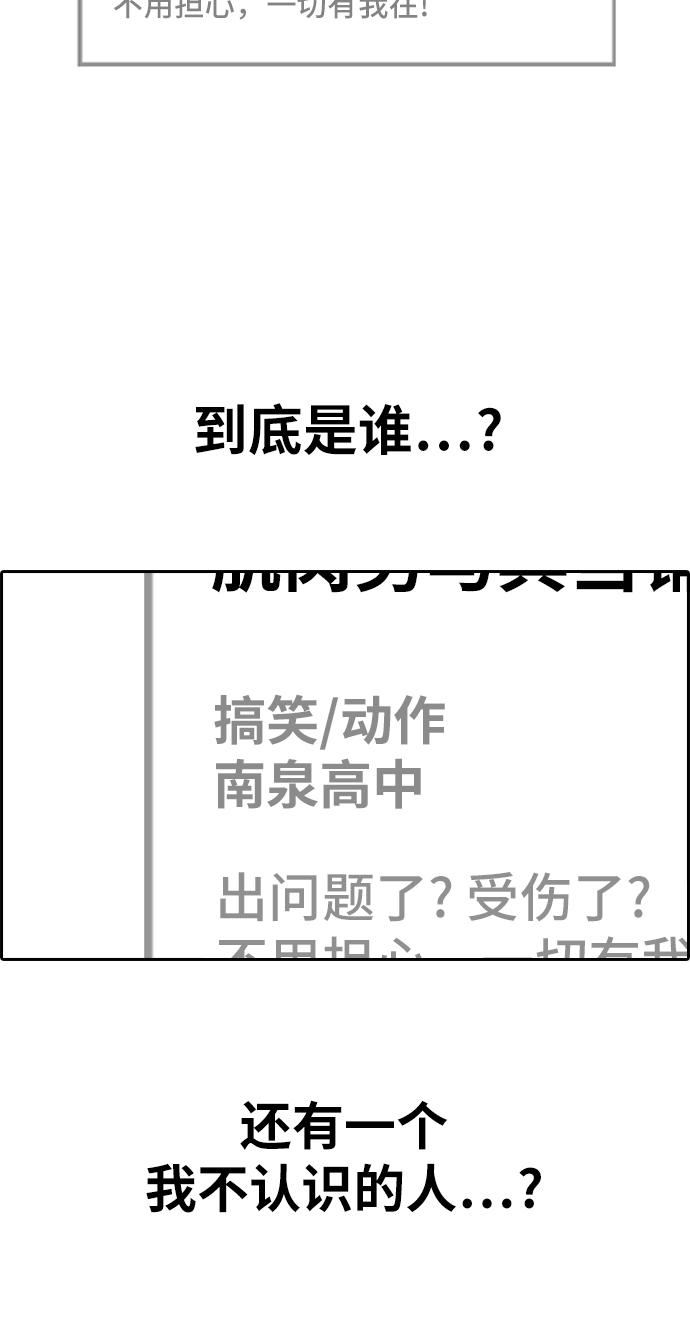 [第327话] 金发男生（3）17