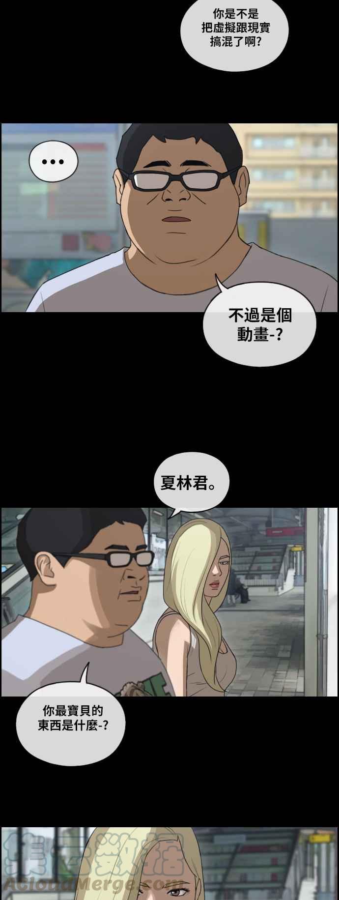 [第115话] 抛开自尊心36