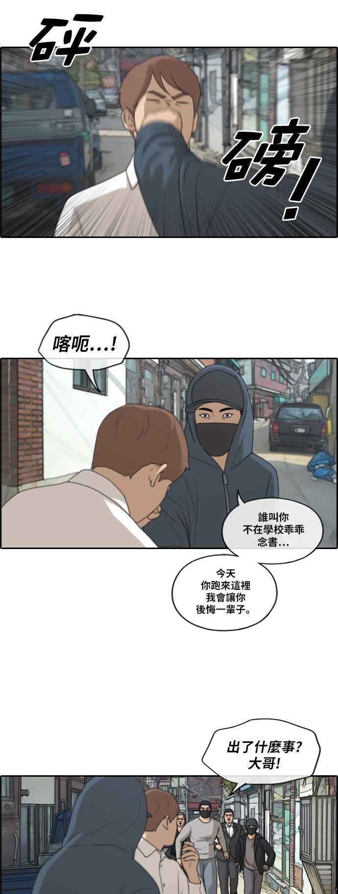 [第189话] 韩泰成对暴力集团8
