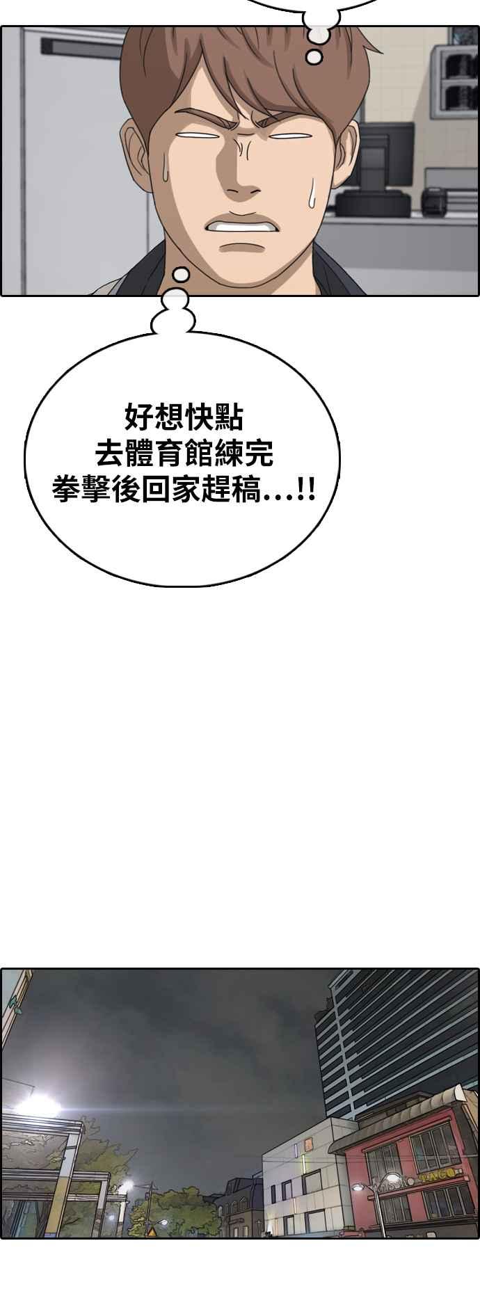 [第391话] 泰成旅行社(2)22